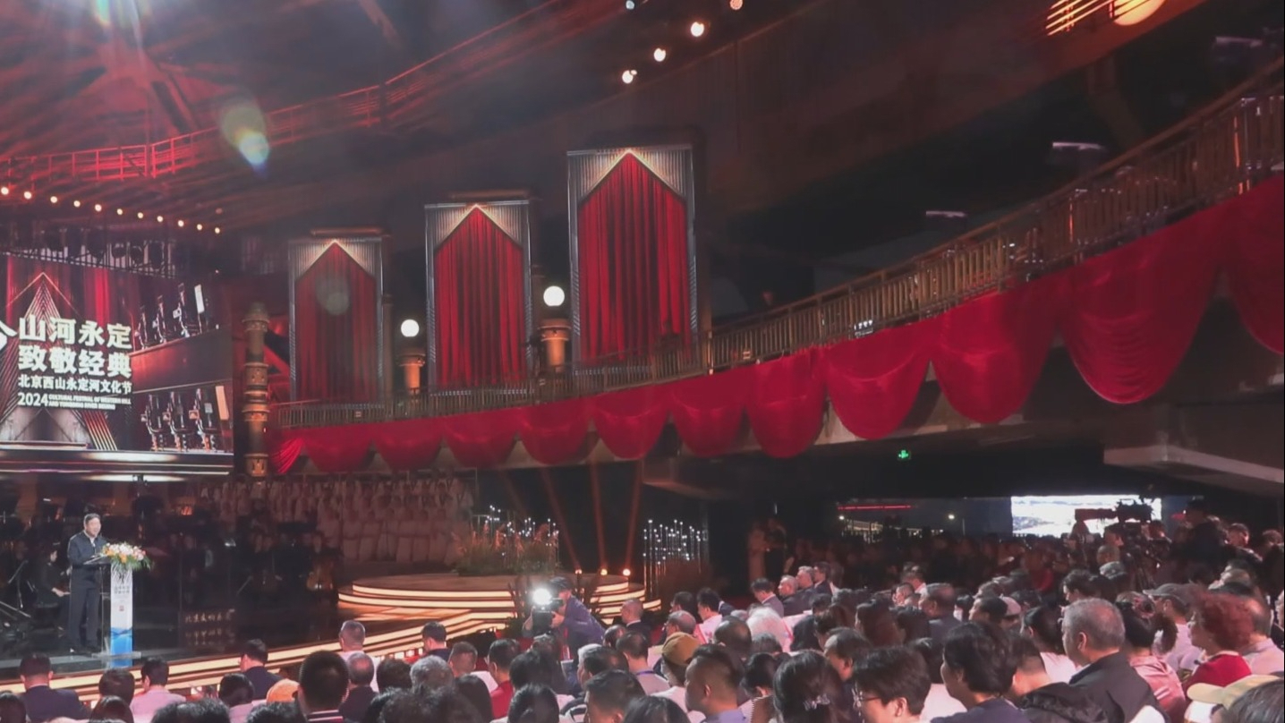 北京西山永定河文化节在首钢园开幕 北京西山永定河文化节在首钢园开幕