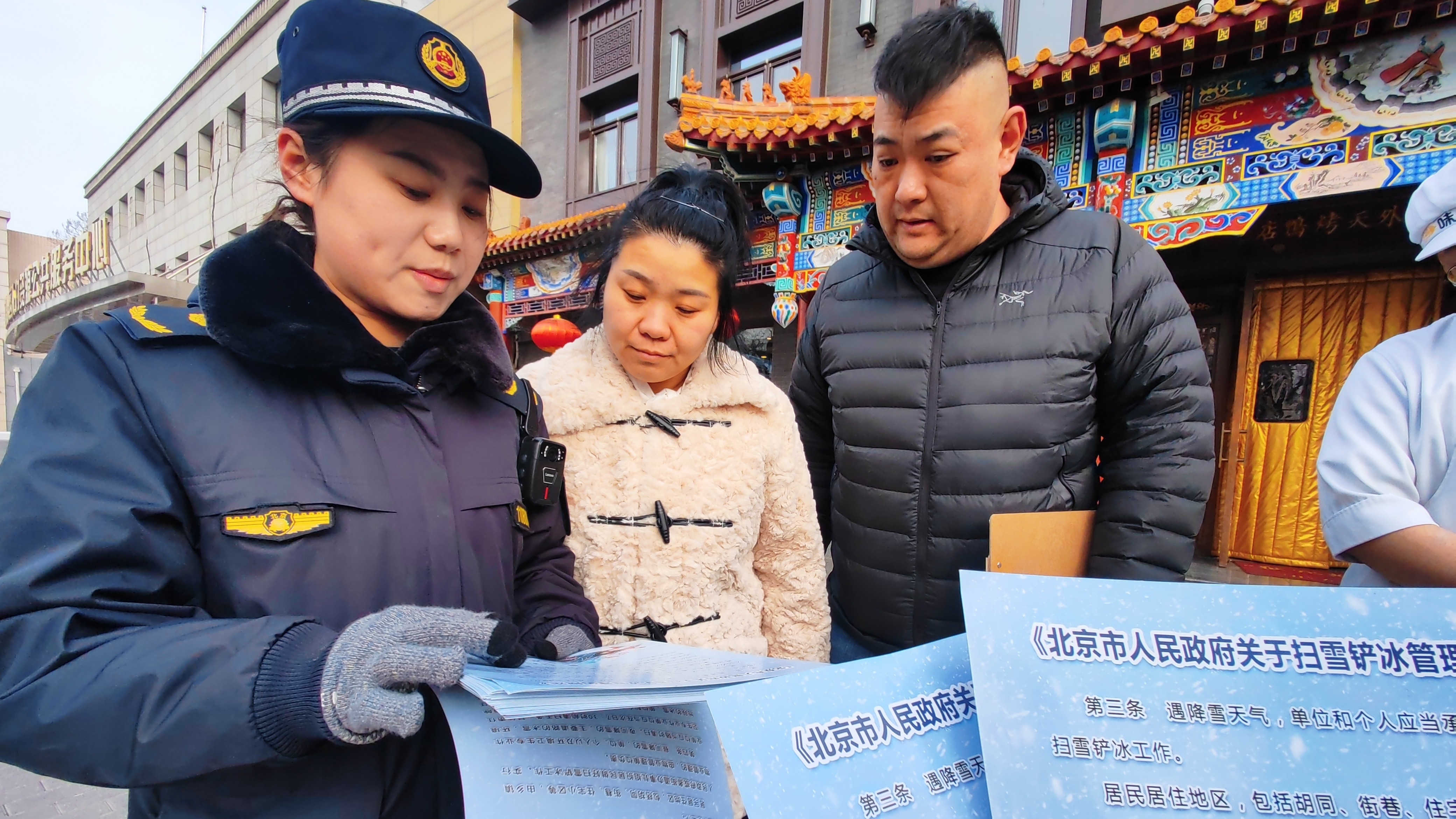 关注天气变化 石景山区积极备战扫雪铲冰工作 关注天气变化 石景山区积极备战扫雪铲冰工作