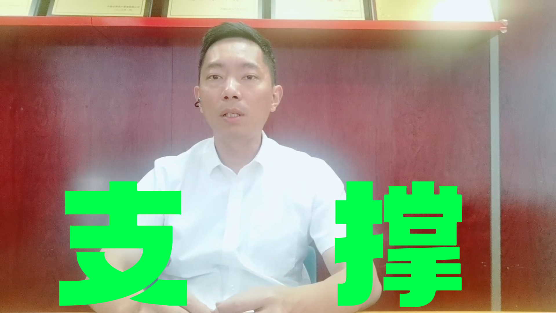 陆巍：支撑位看3500点附近