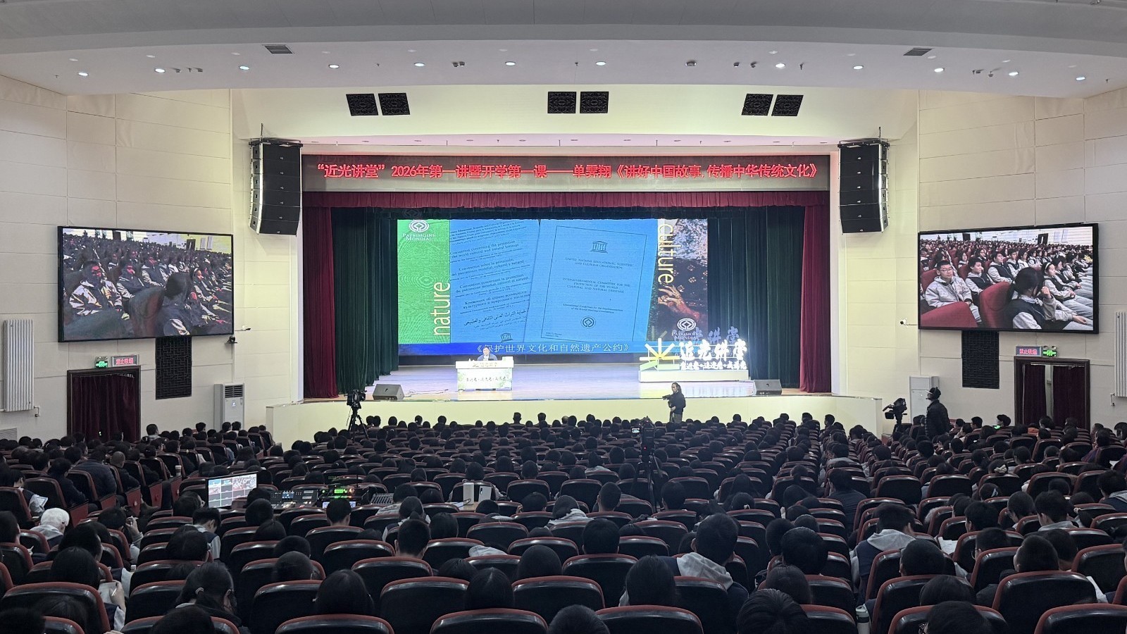 北京平谷:“近光讲堂”开学第一课开讲 单霁翔“解密”中国文化 北京平谷:“近光讲堂”开学第一课开讲 单霁翔“解密”中国文化