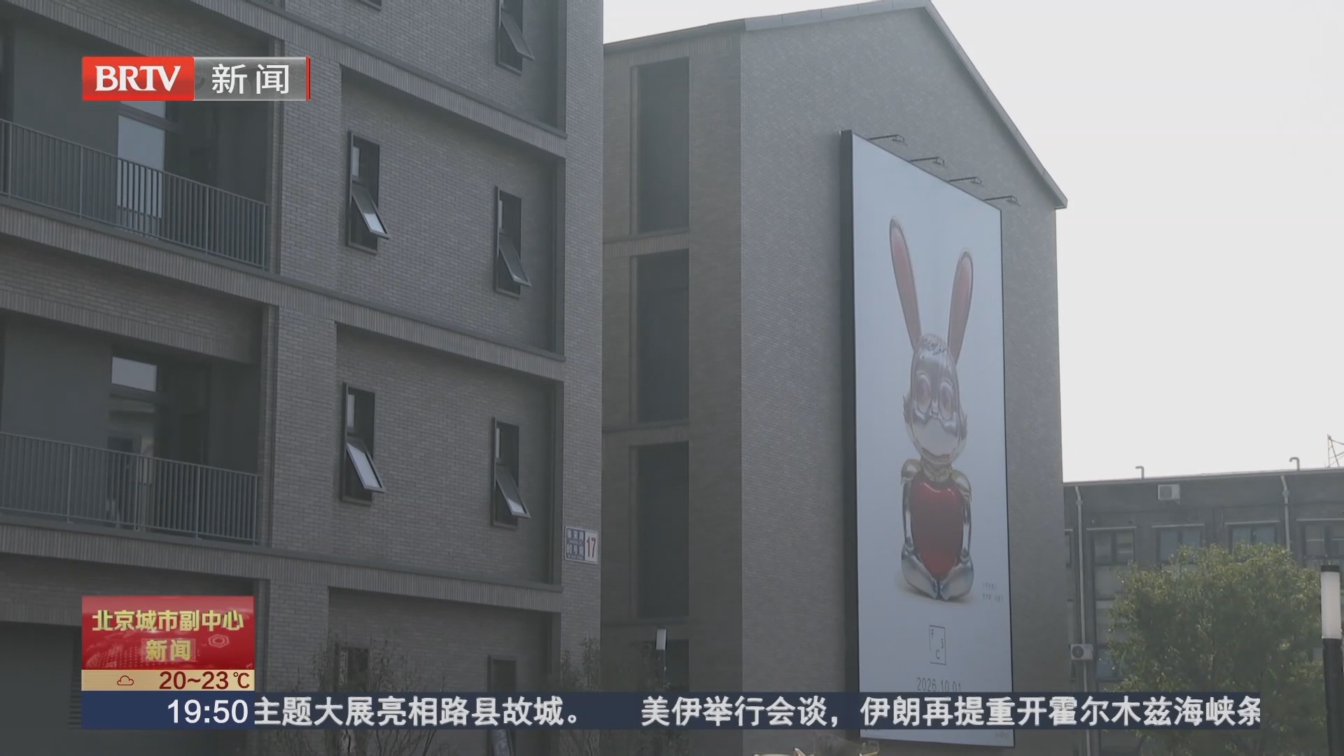 副中心再添特色街区地标 首开LONG街9月25日开门迎客