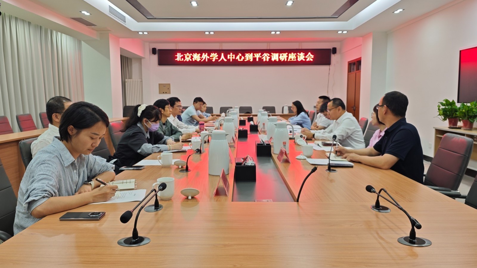 北京海外学人中心赴平谷区调研