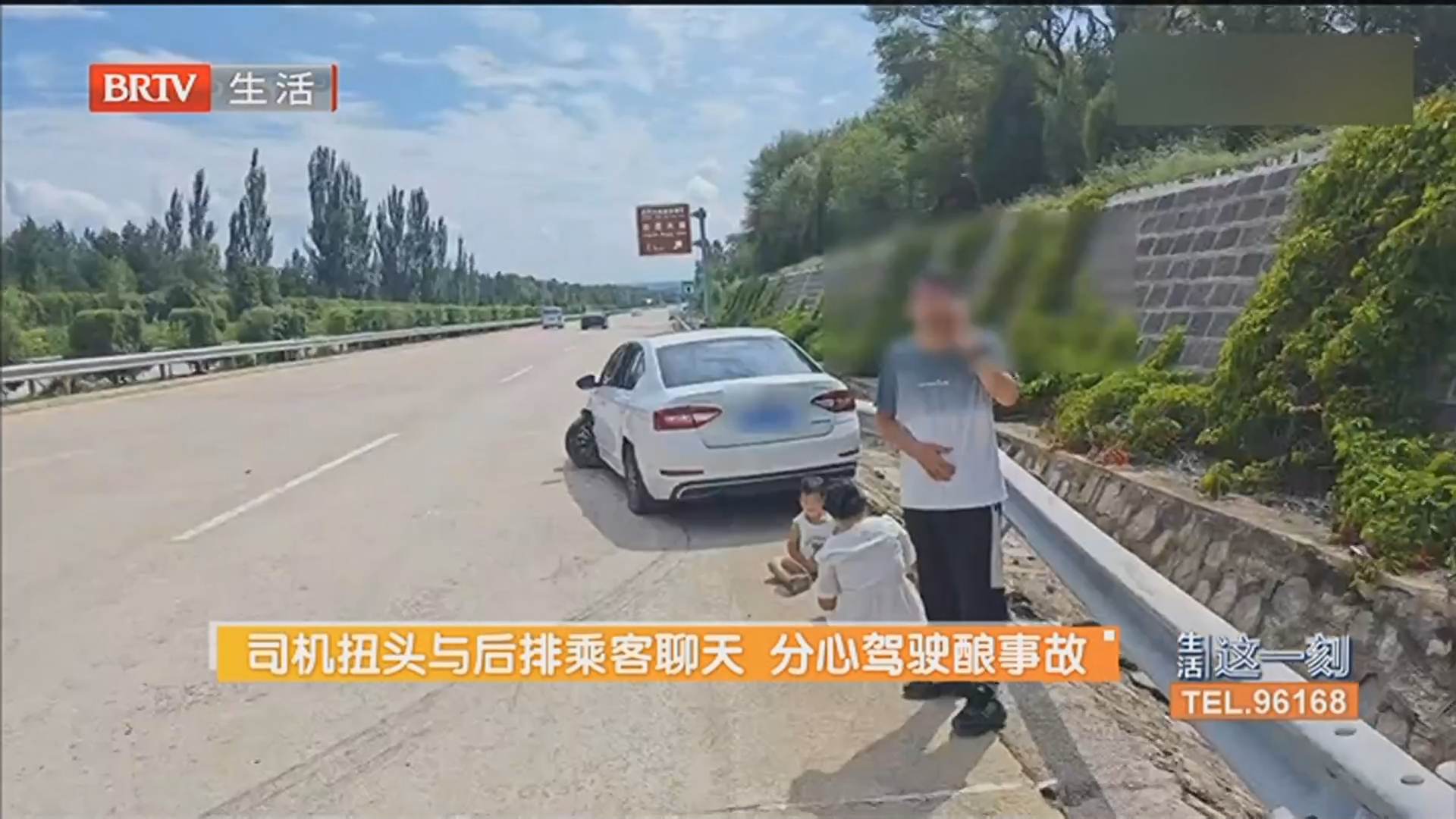 司机扭头与后排乘客聊天 分心驾驶酿事故