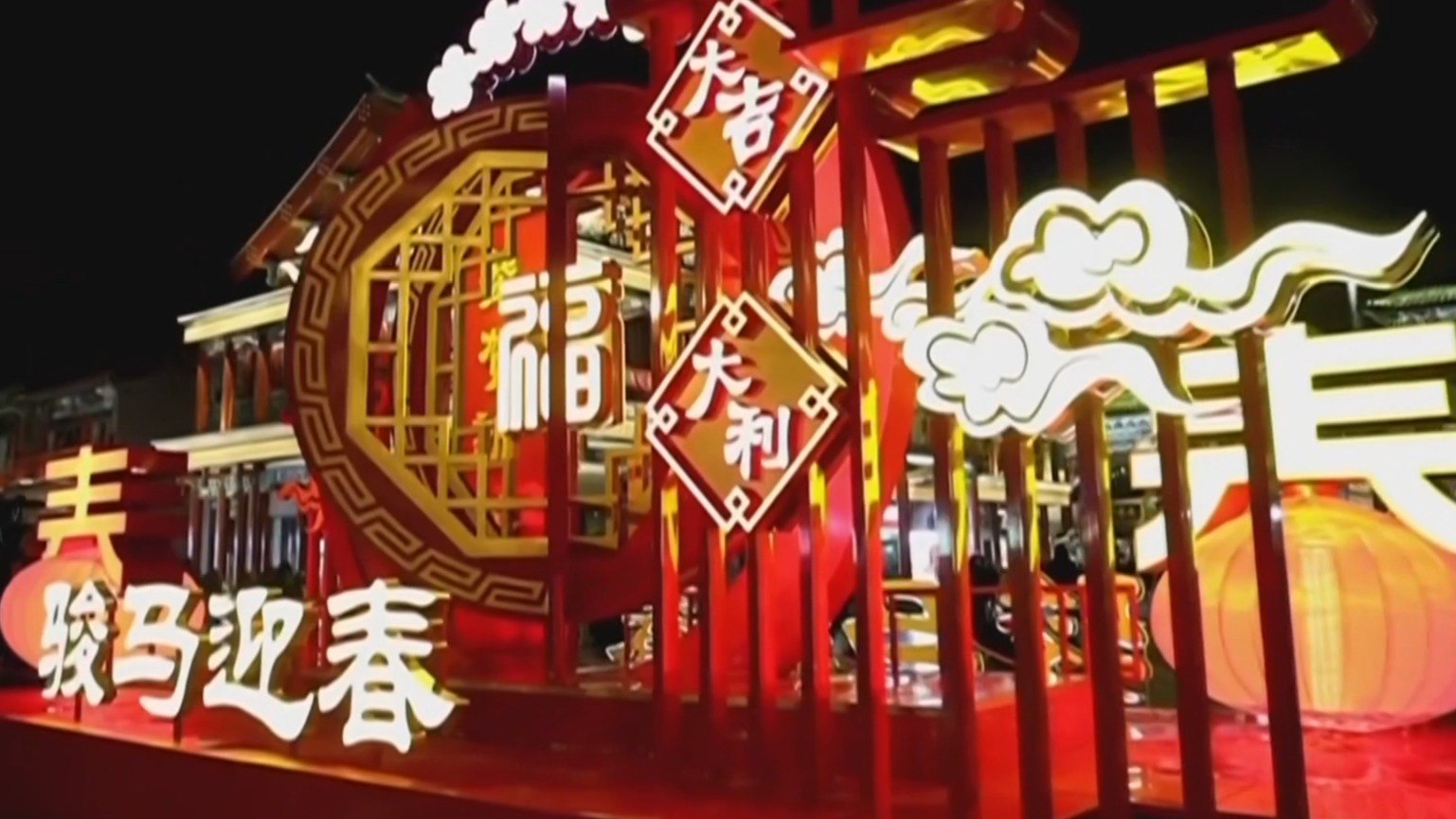 地标点亮迎新春