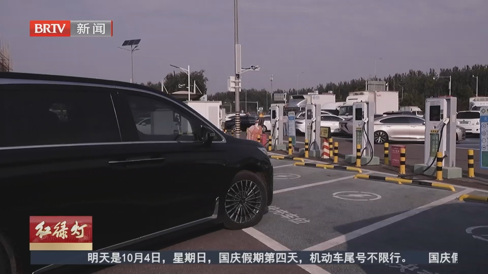 国庆假期北京高速充电保障充足 充电无需久等