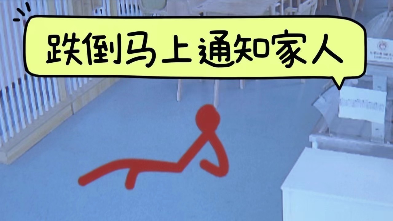 AI养老照进现实！北京首个智慧养老健康监测场景投入使用