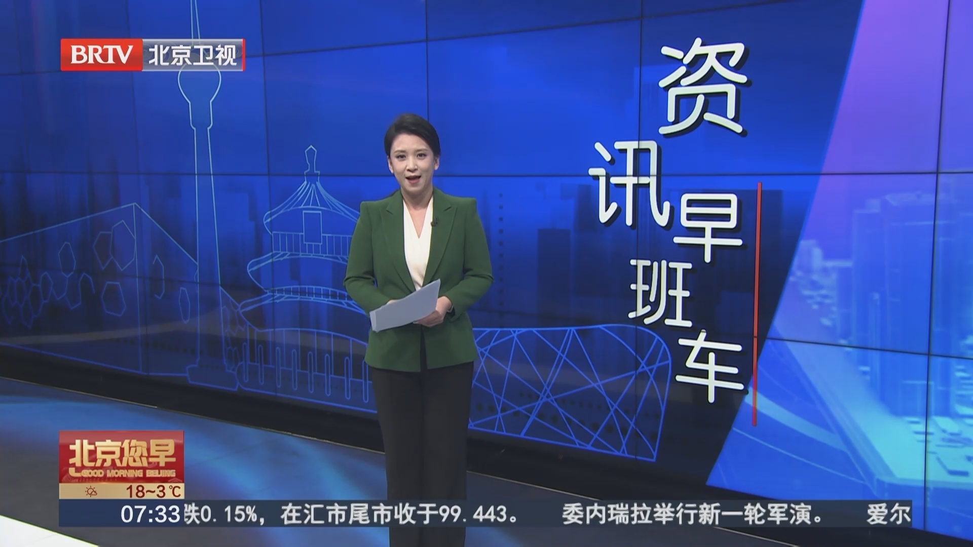 第四批全国中成药集采启动 健胃消食片等纳入集采范围