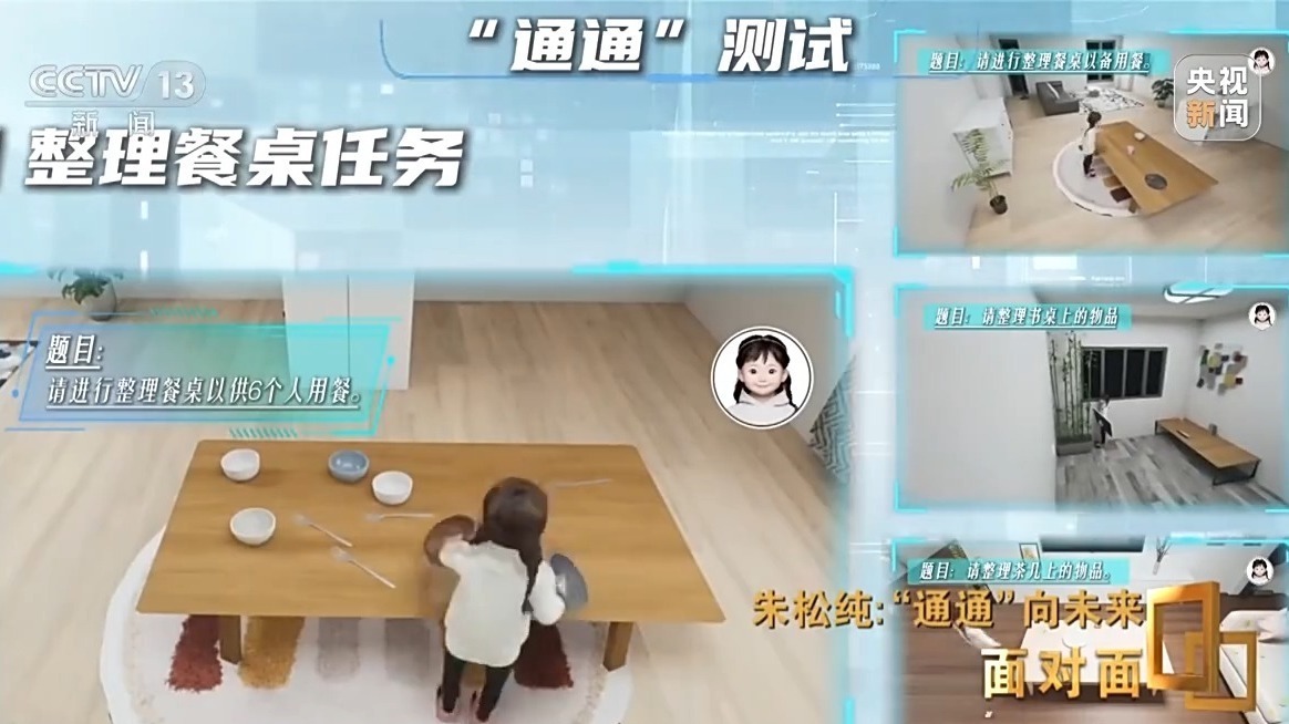 打造全球首个通用智能人 他让人工智能不仅“有脑”更“有心”