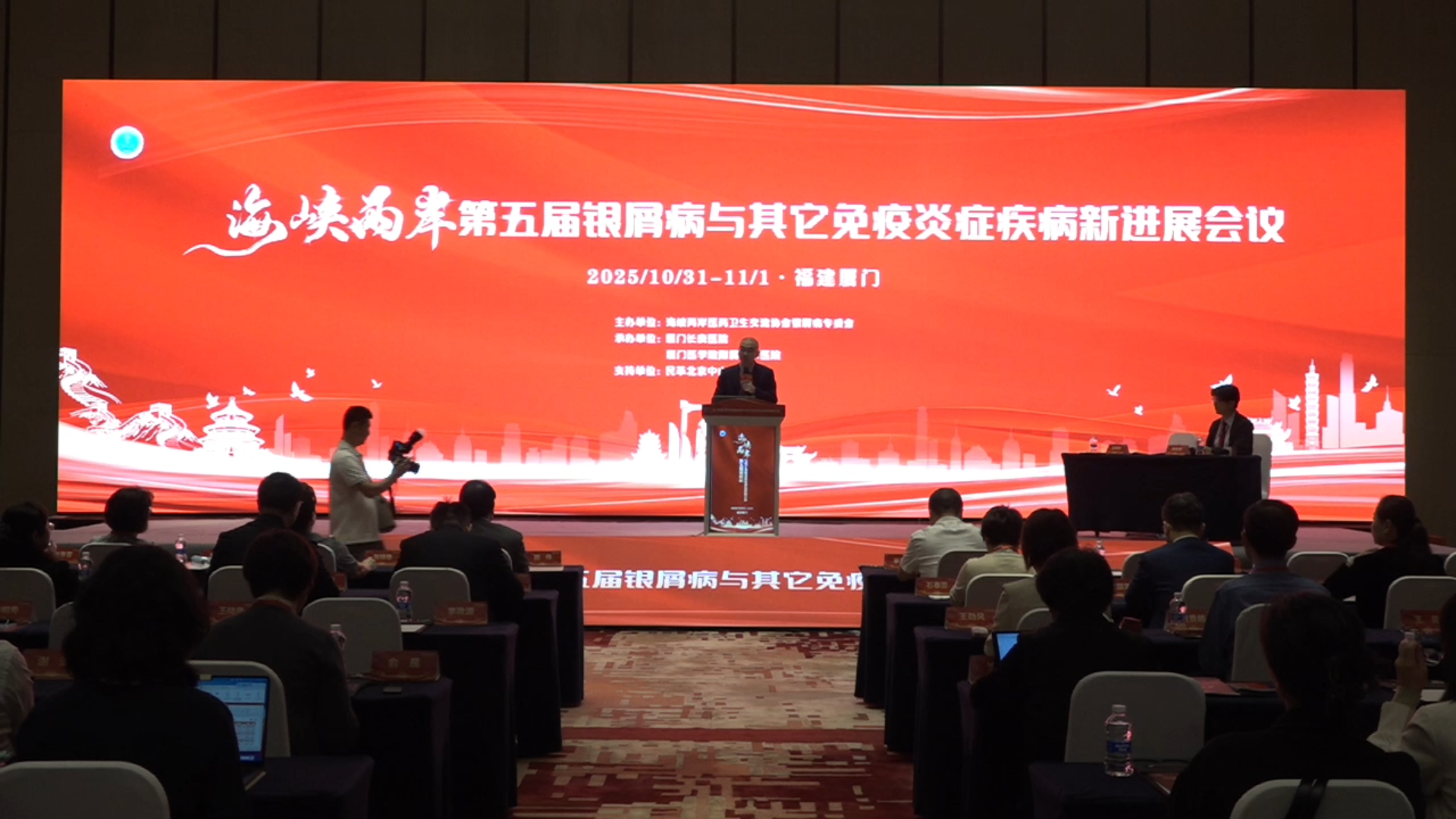 融合创新促发展 共筑两岸皮肤健康新未来 融合创新促发展 共筑两岸皮肤健康新未来