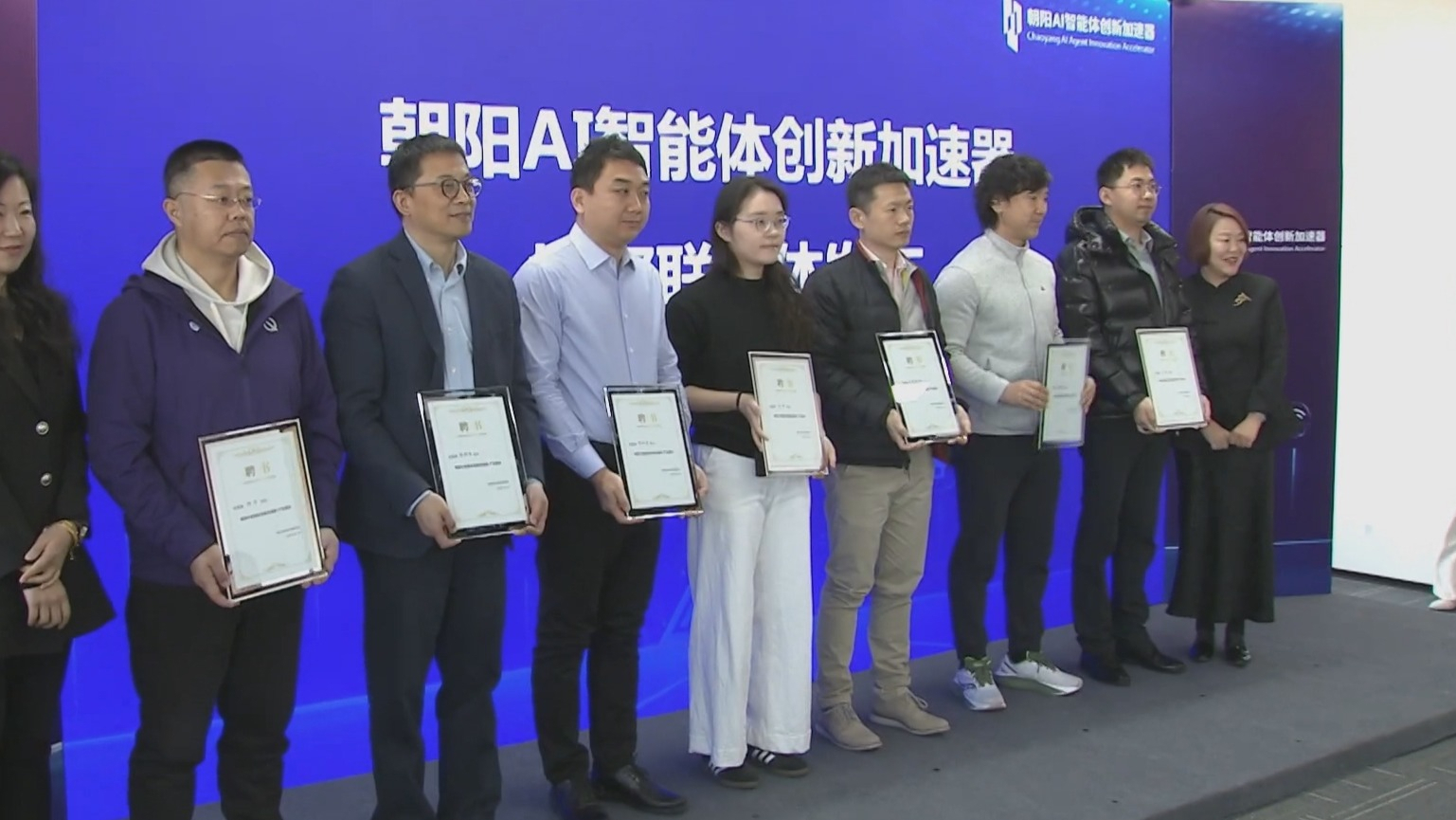 以新质生产力推动首都高质量发展｜“朝阳AI智能体创新加速器”落地