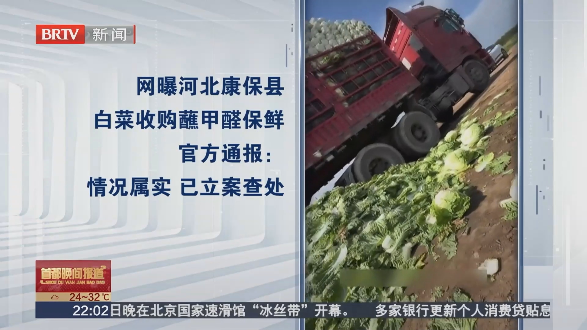 “甲醛白菜”未流入 当前白菜供应充足