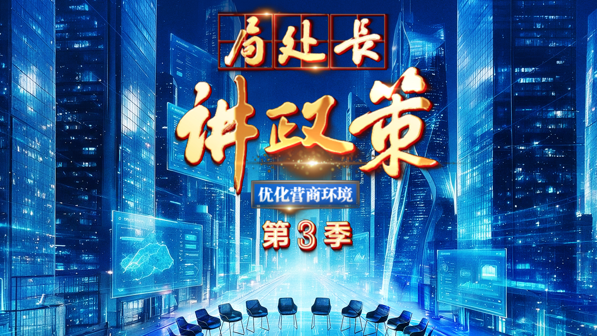 我们要做企业的”娘家人”