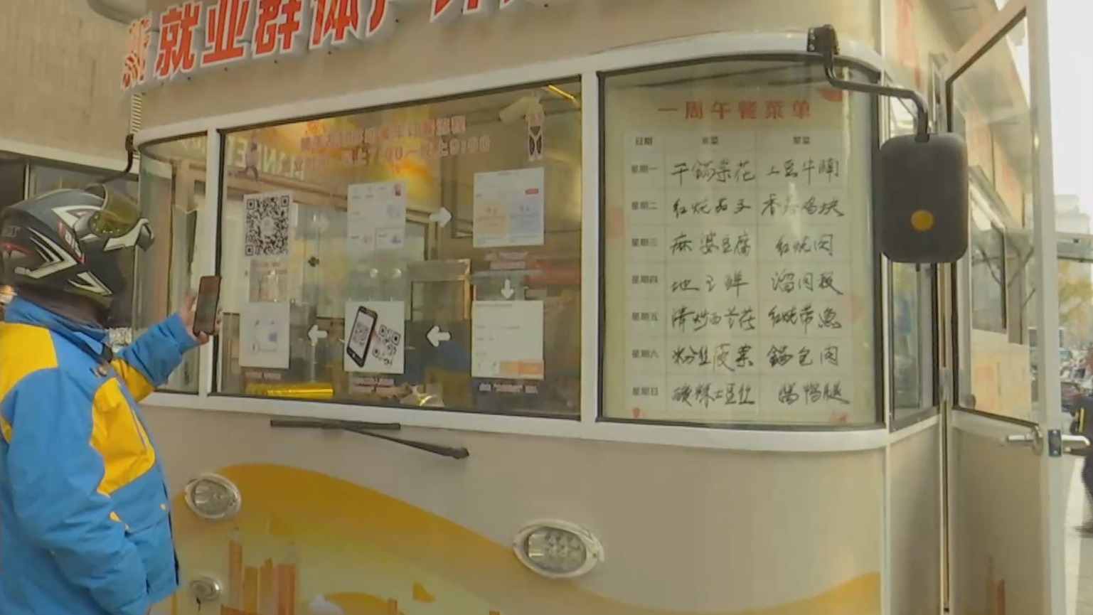 东城区开通首个骑手友好移动餐车