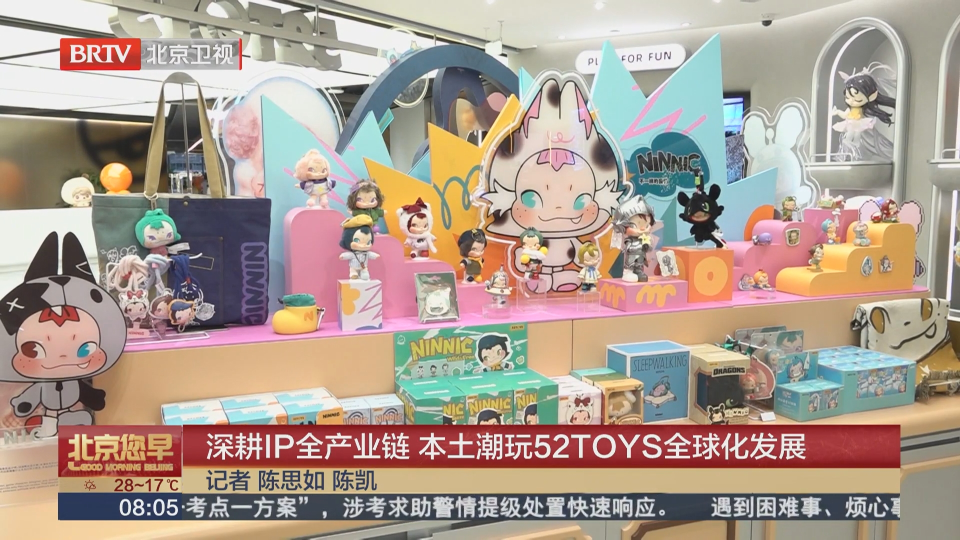 深耕IP全产业链 本土潮玩52TOYS全球化发展 深耕IP全产业链 本土潮玩52TOYS全球化发展