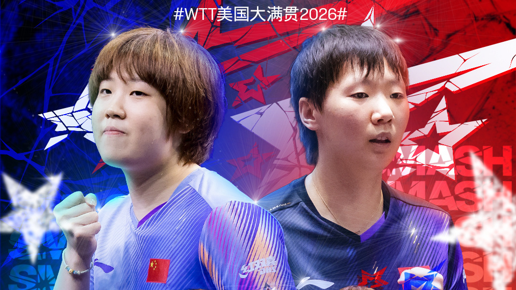 王曼昱/蒯曼组合夺得WTT美国大满贯女双冠军 王曼昱/蒯曼组合夺得WTT美国大满贯女双冠军