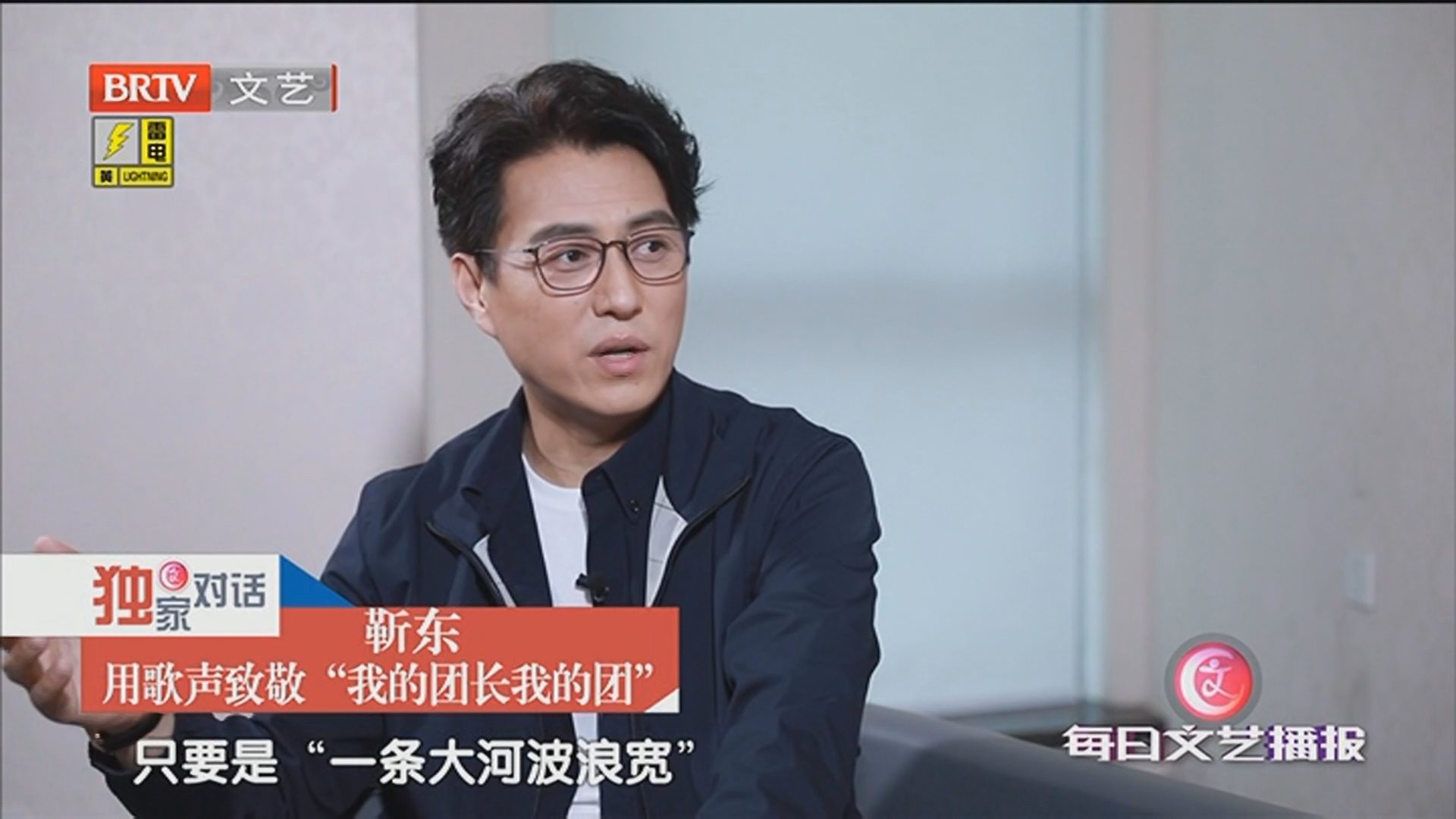 《每日文艺播报》20250618靳东 用歌声致敬“我的团长我的团”