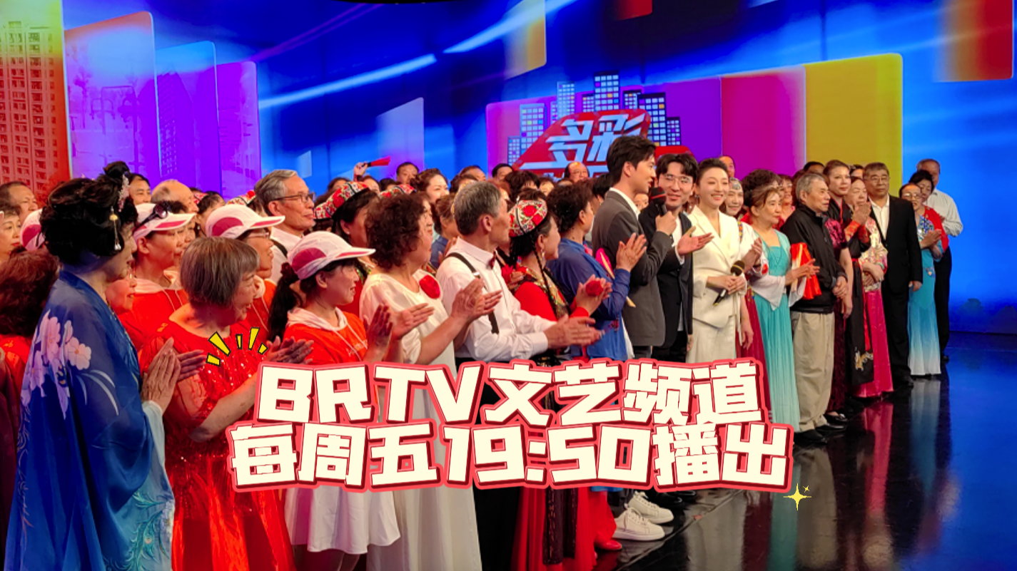 方庄街道专场演出预告——用热爱定义年龄，用艺术温暖生活！