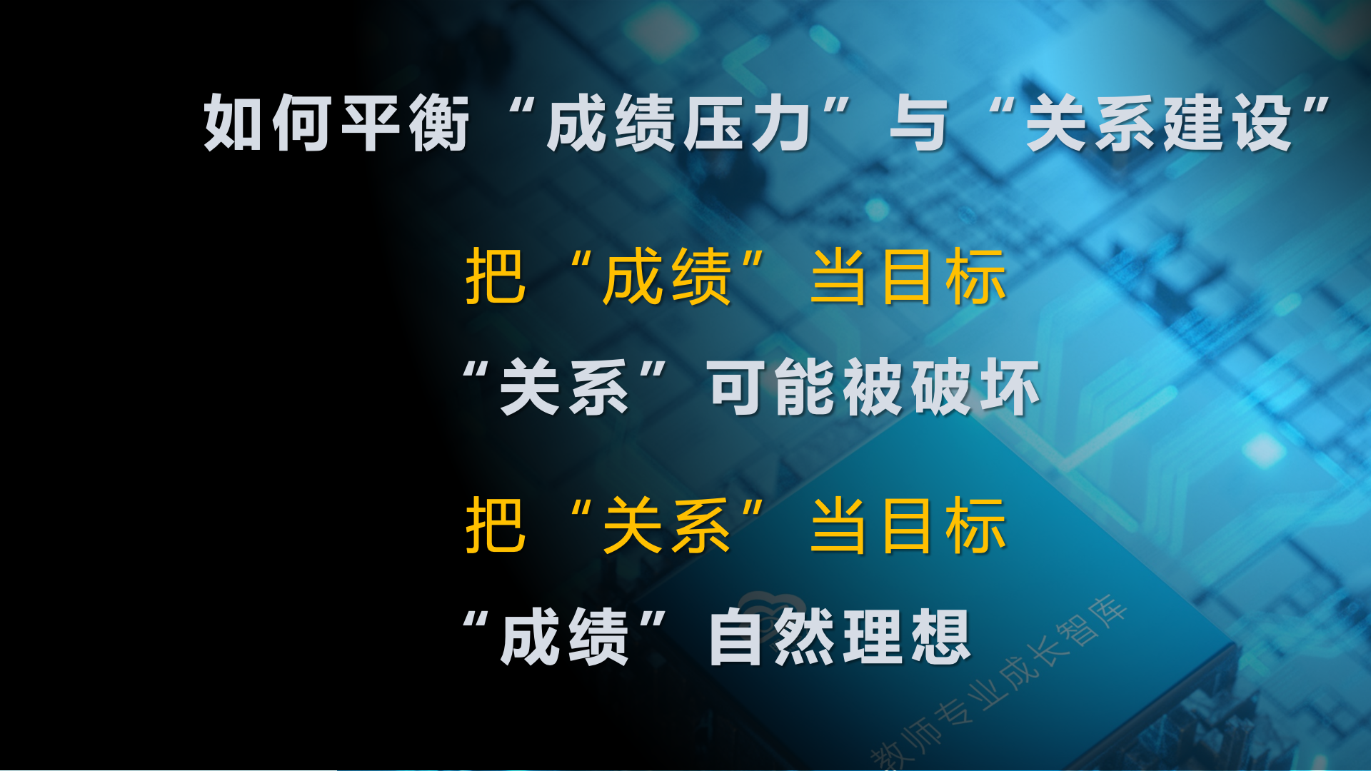詹大年：厌学？他们真正厌恶的，不是学习，而是不舒服的“关系”