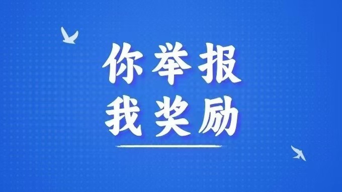 “房山平安侠”再现，13人获7000元奖励！下一个是你吗？