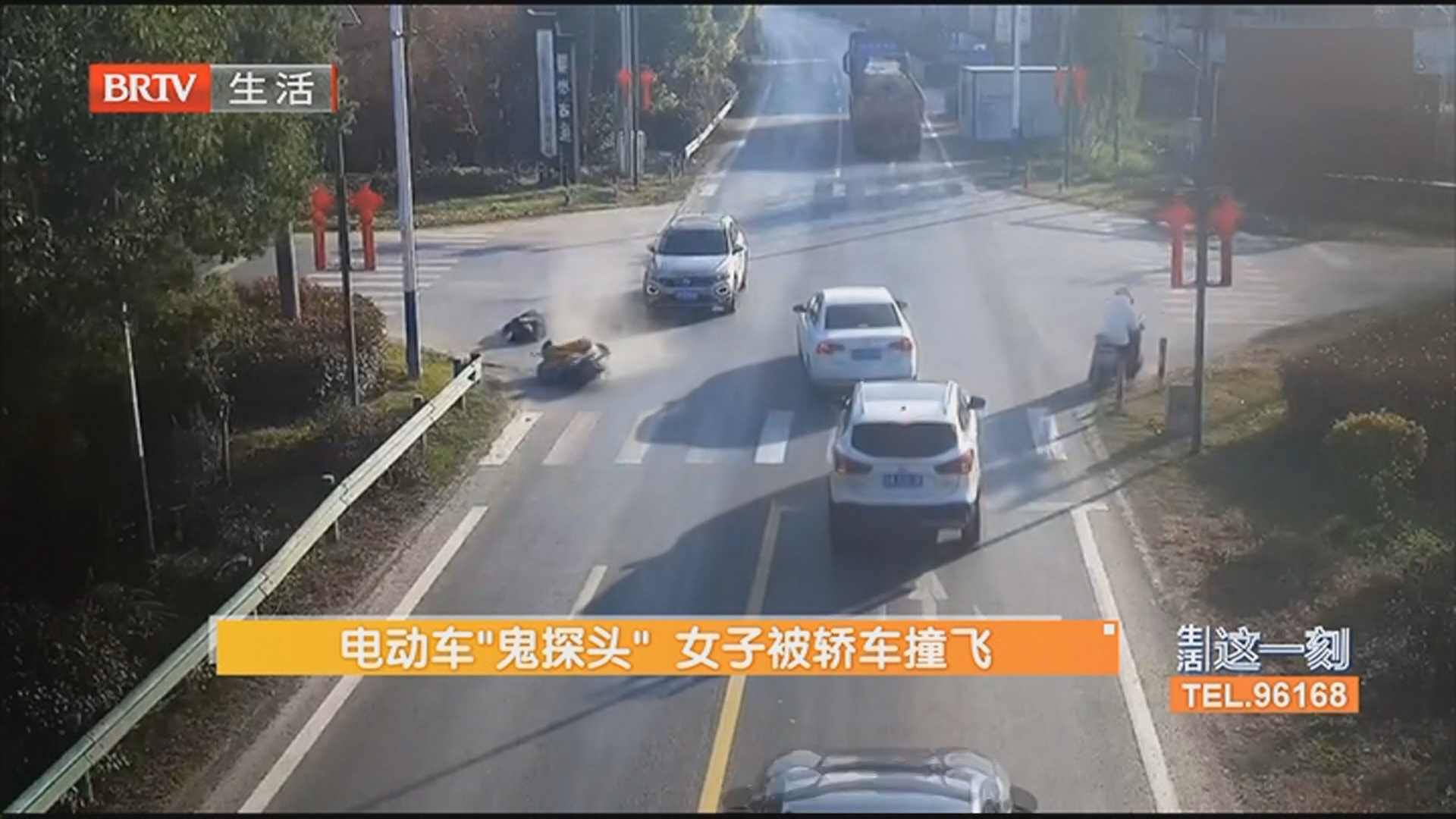 电动车“鬼探头” 女子被轿车撞飞