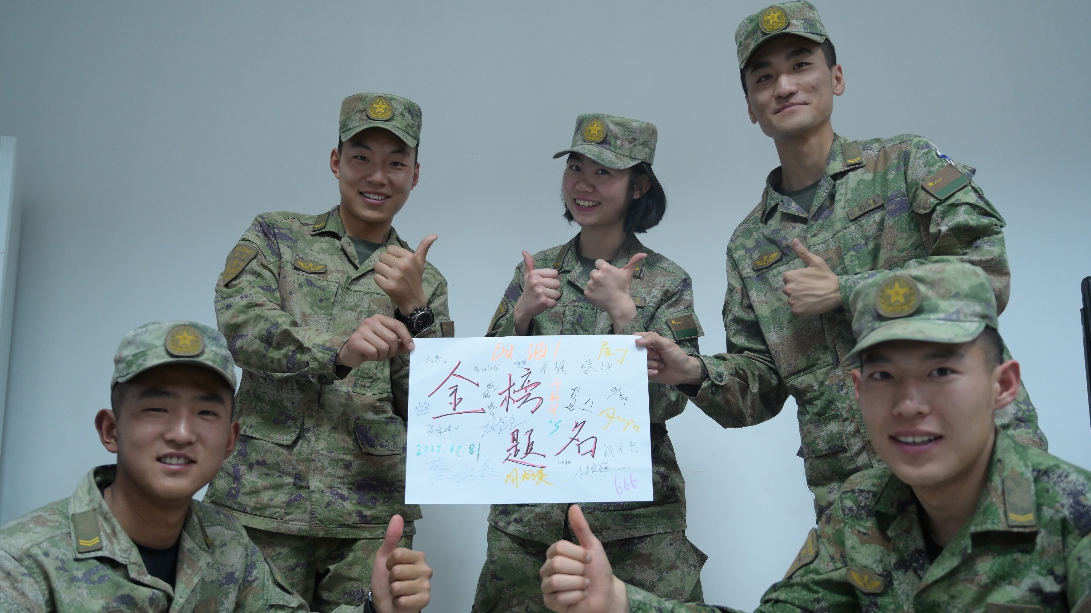 逐梦军考，一起向未来！