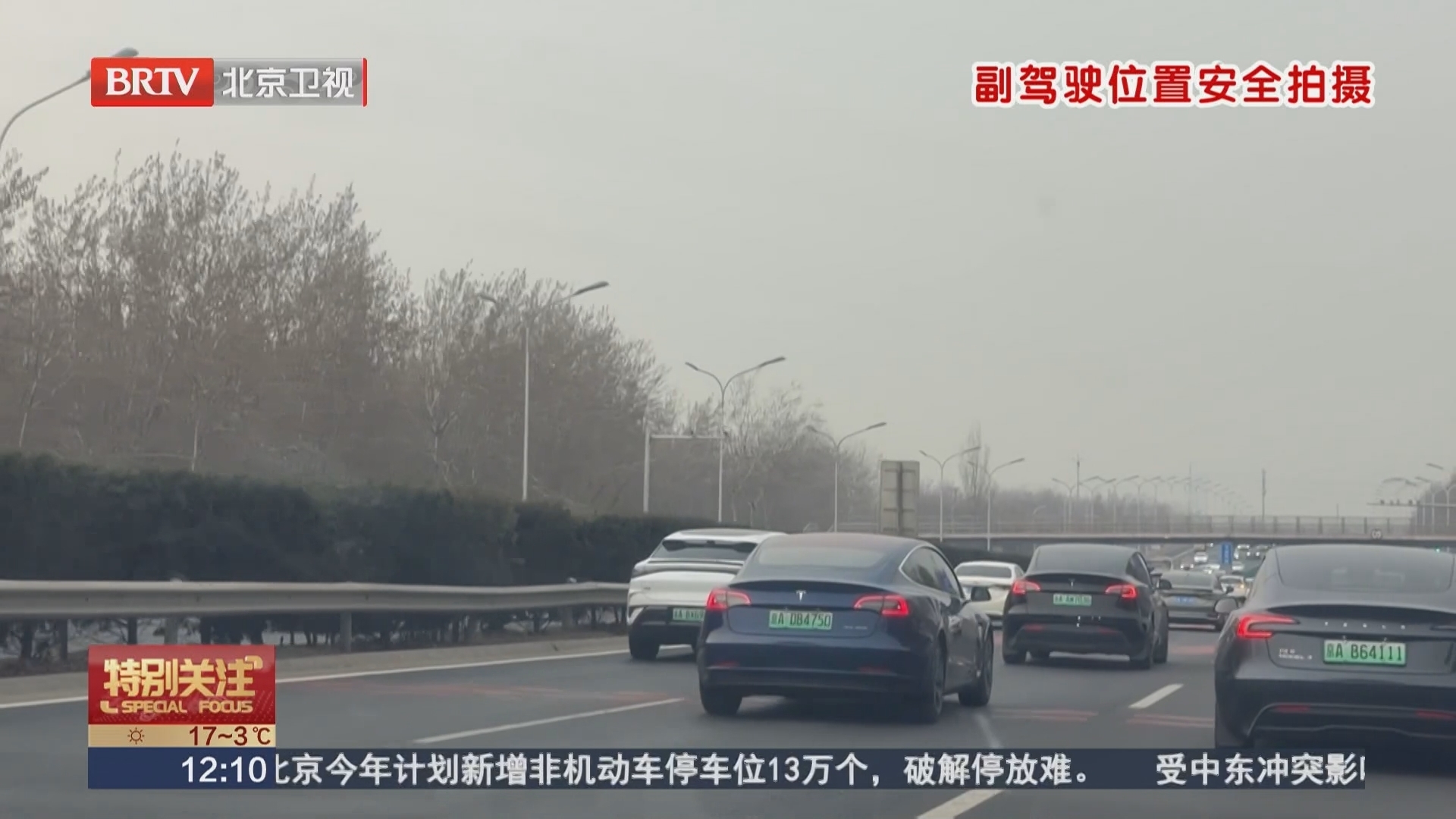 记者自驾体验：环路上“龟速车”频现