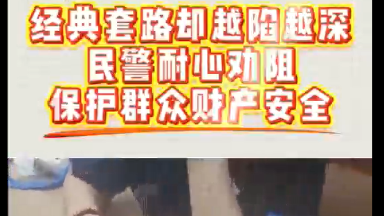 大姐情绪激动就是要转账