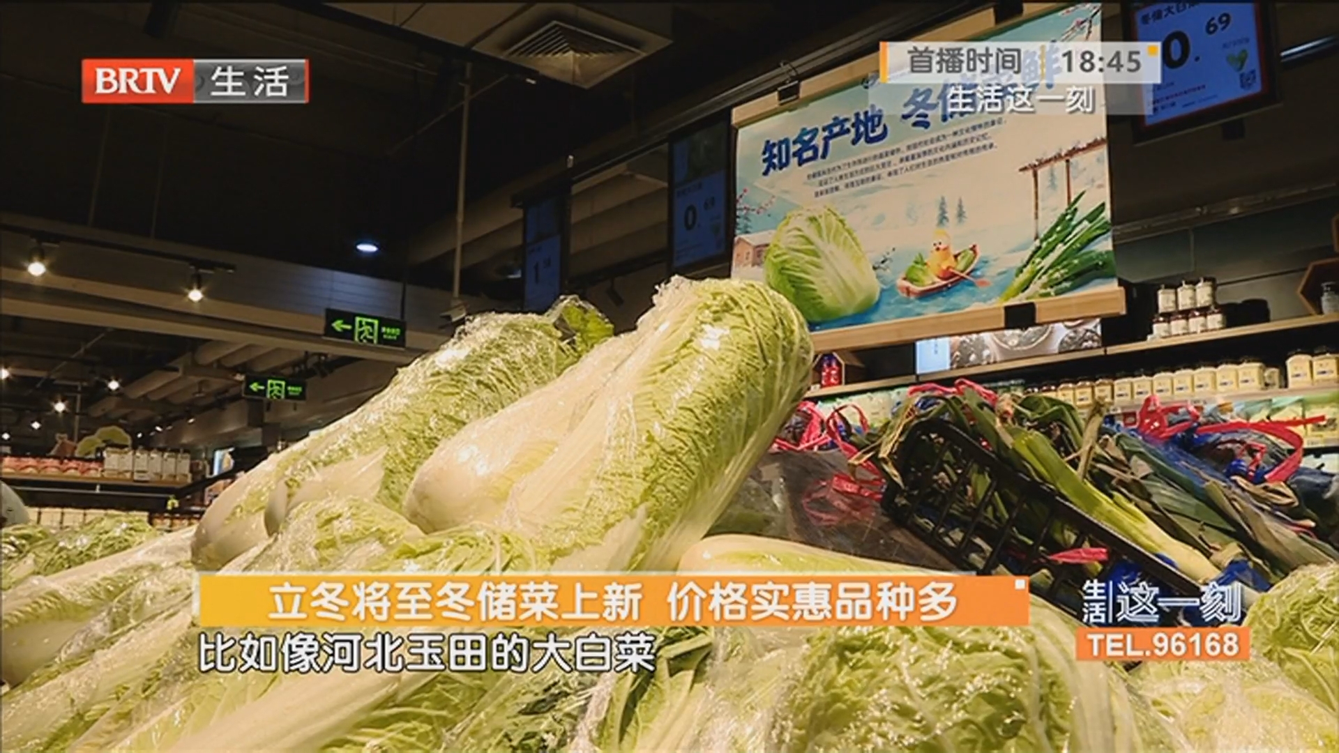 今日能见度仍不佳 早晚寒凉伴湿意 立冬将至冬储菜上新 价格实惠品种多