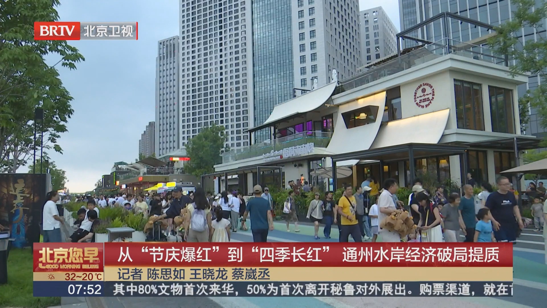 从“节庆爆红”到“四季长红” 通州水岸经济破局提质