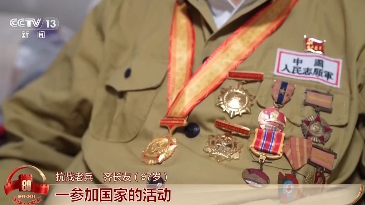 每一枚勋章都是一段峥嵘岁月 97岁抗战老兵的家国情怀 每一枚勋章都是一段峥嵘岁月 97岁抗战老兵的家国情怀