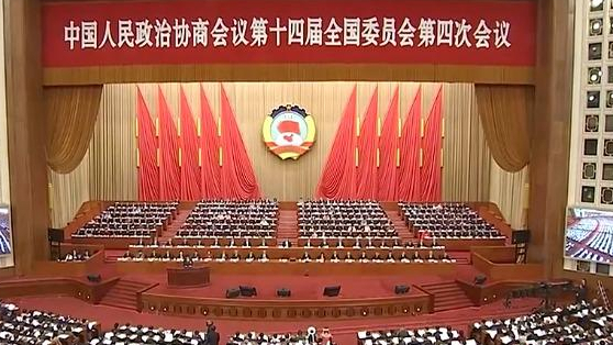 全国政协十四届四次会议在京开幕 习近平等党和国家领导人到会祝贺_北京时间