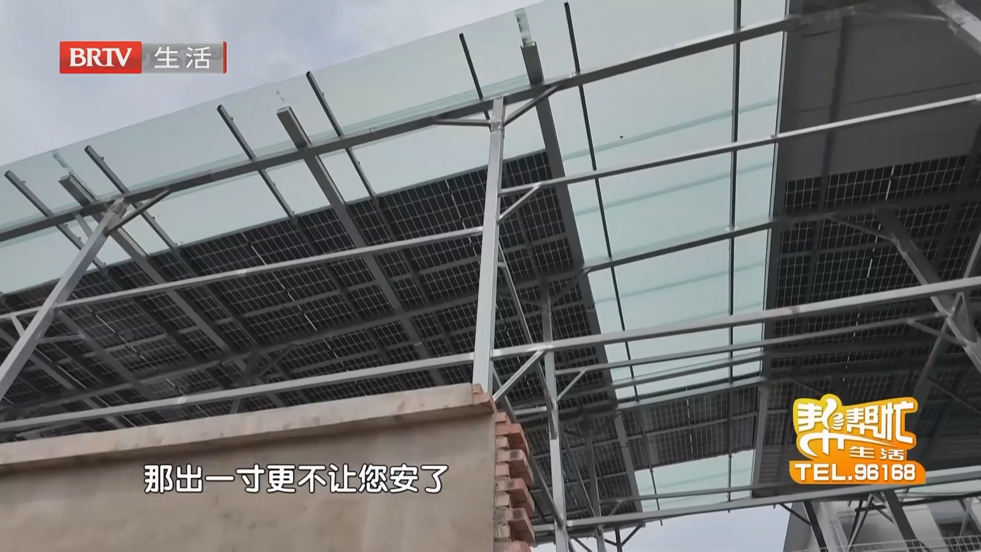《生活帮帮忙》20260831 《生活帮帮忙》20260831