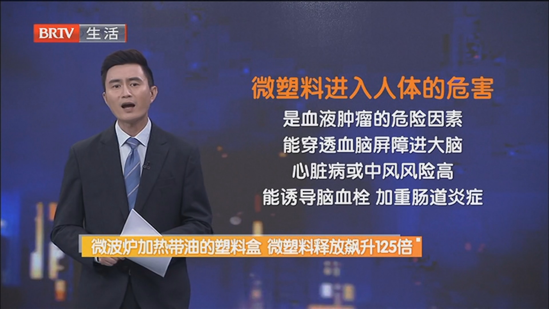 微波炉加热带油的塑料盒 微塑料释放飙升125倍