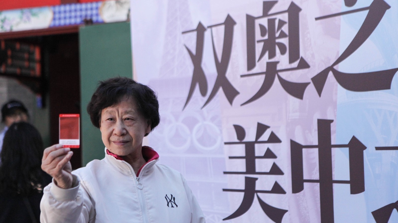 东四街道开展“双奥之美 美中之美”第四届胡同摄影展