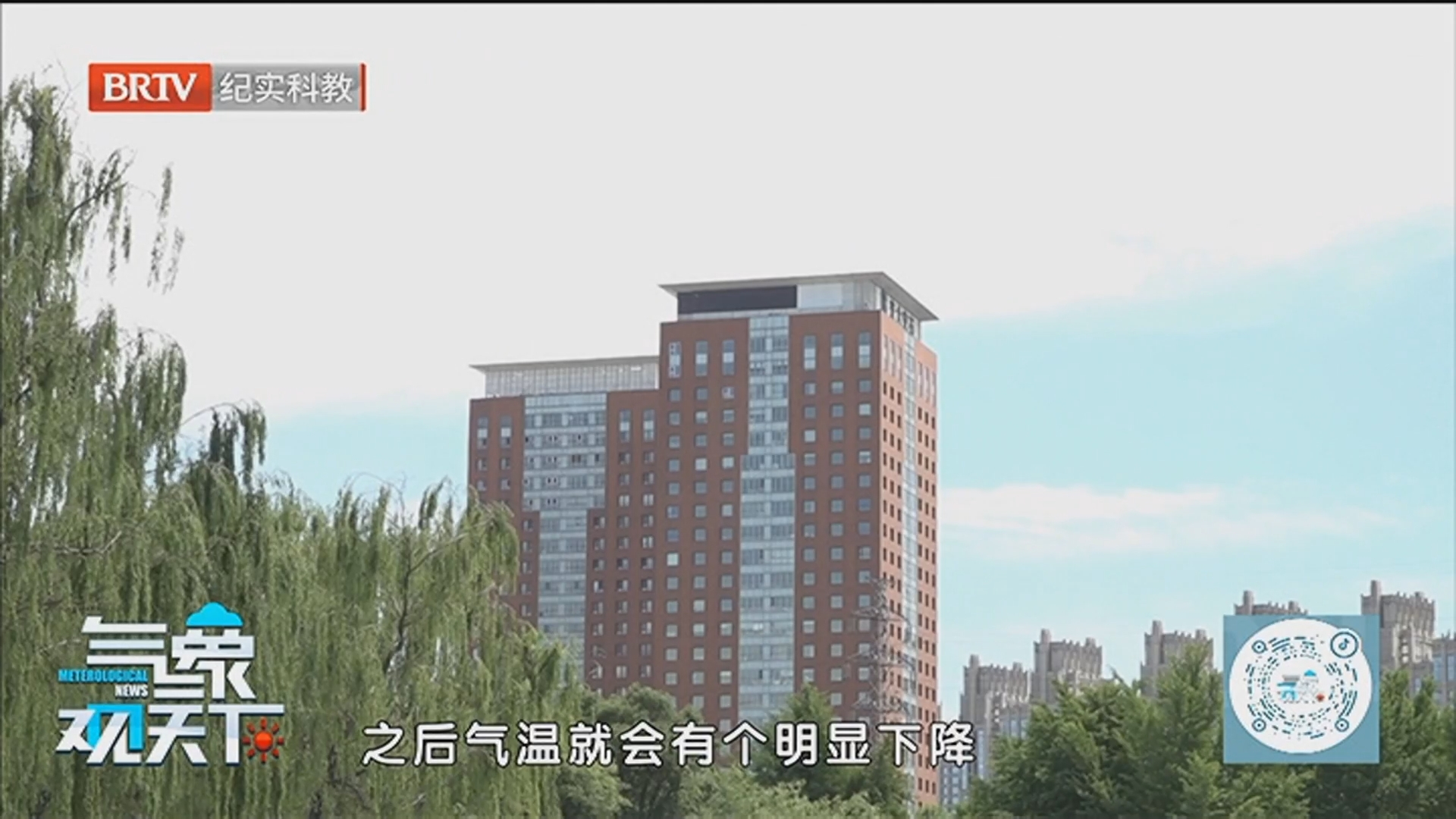 《气象观天下》20260519雨热不同频 春装紧急返岗