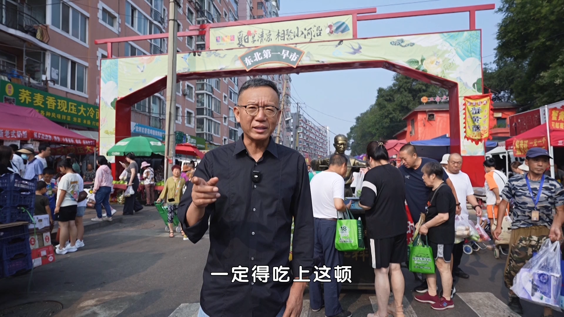 到了沈阳，一定得来小河沿早市，吃上这顿又丰盛又便宜的早点。