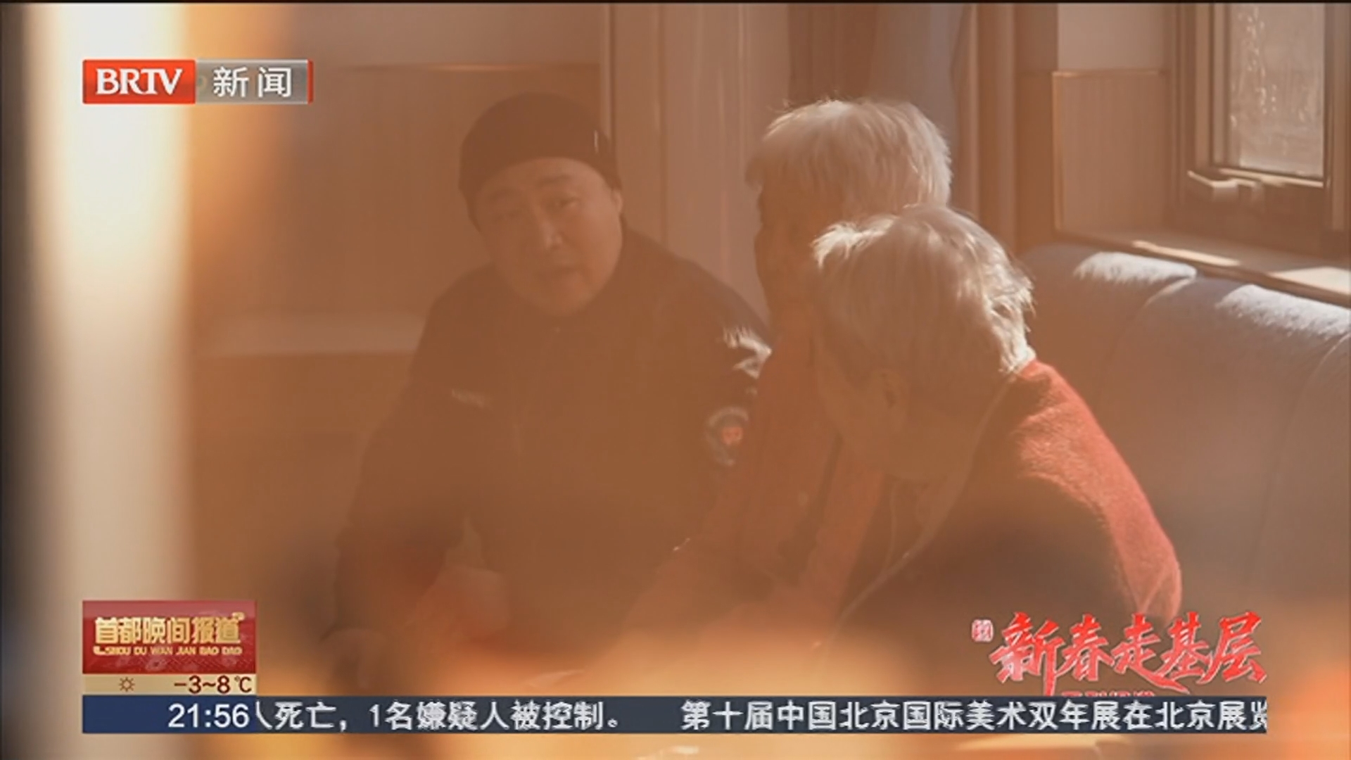 养老院里的圆梦厨房