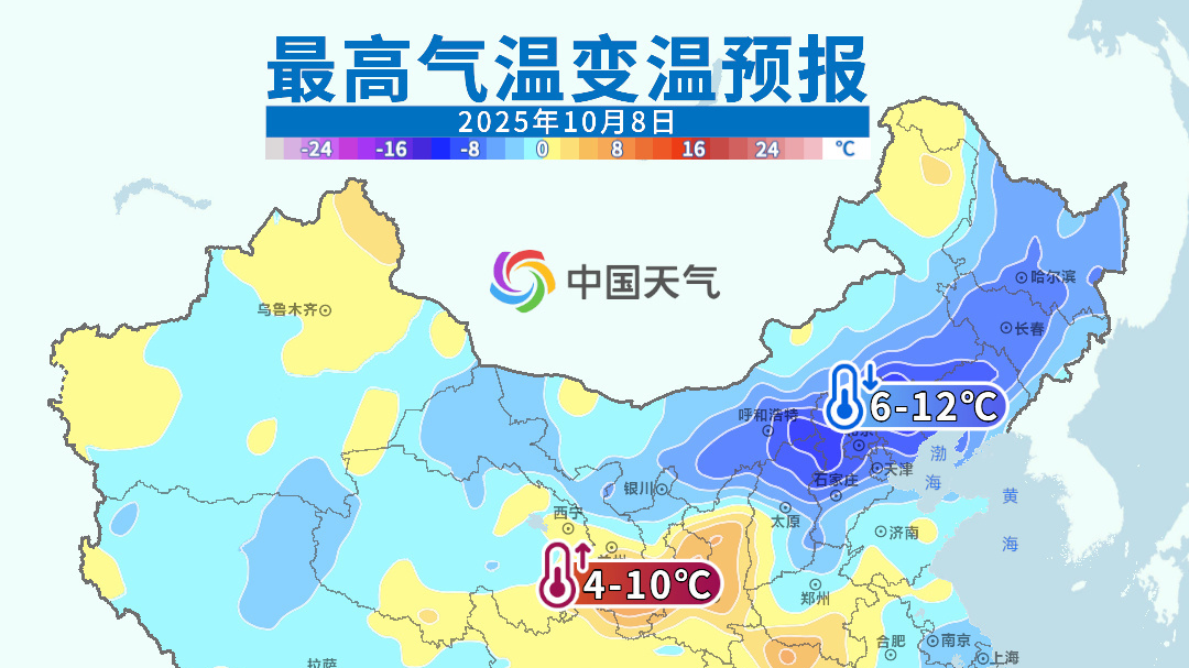 明后天，北方气温将会大范围创新低