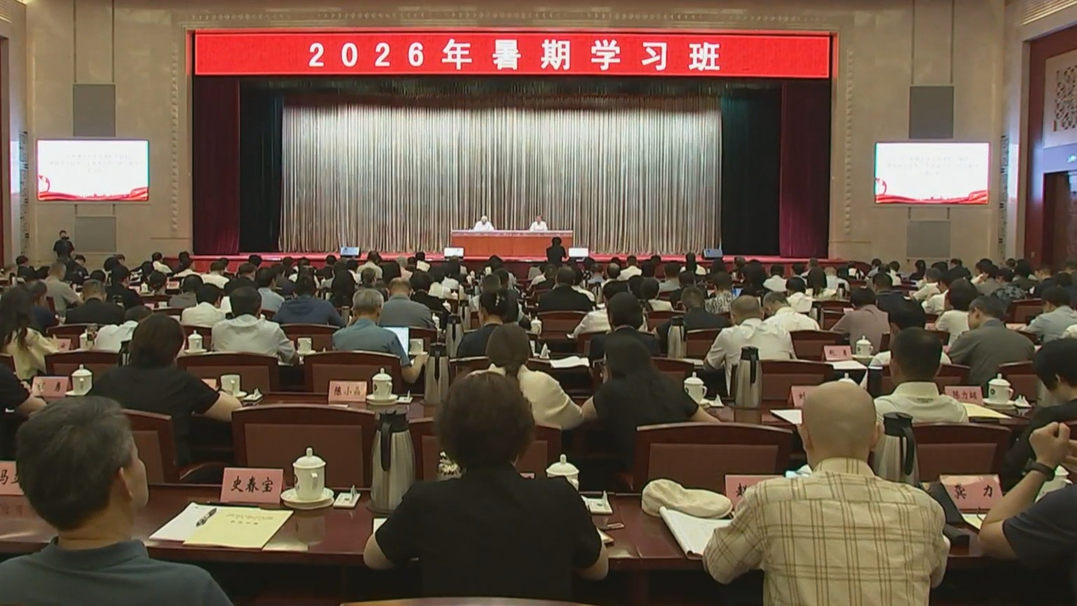 市政协市委统战部联合举办2026年暑期学习班 市政协市委统战部联合举办2026年暑期学习班