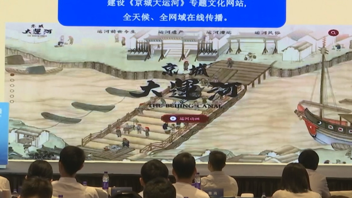 京杭对话:“运河论道”高端对话举行_北京时间