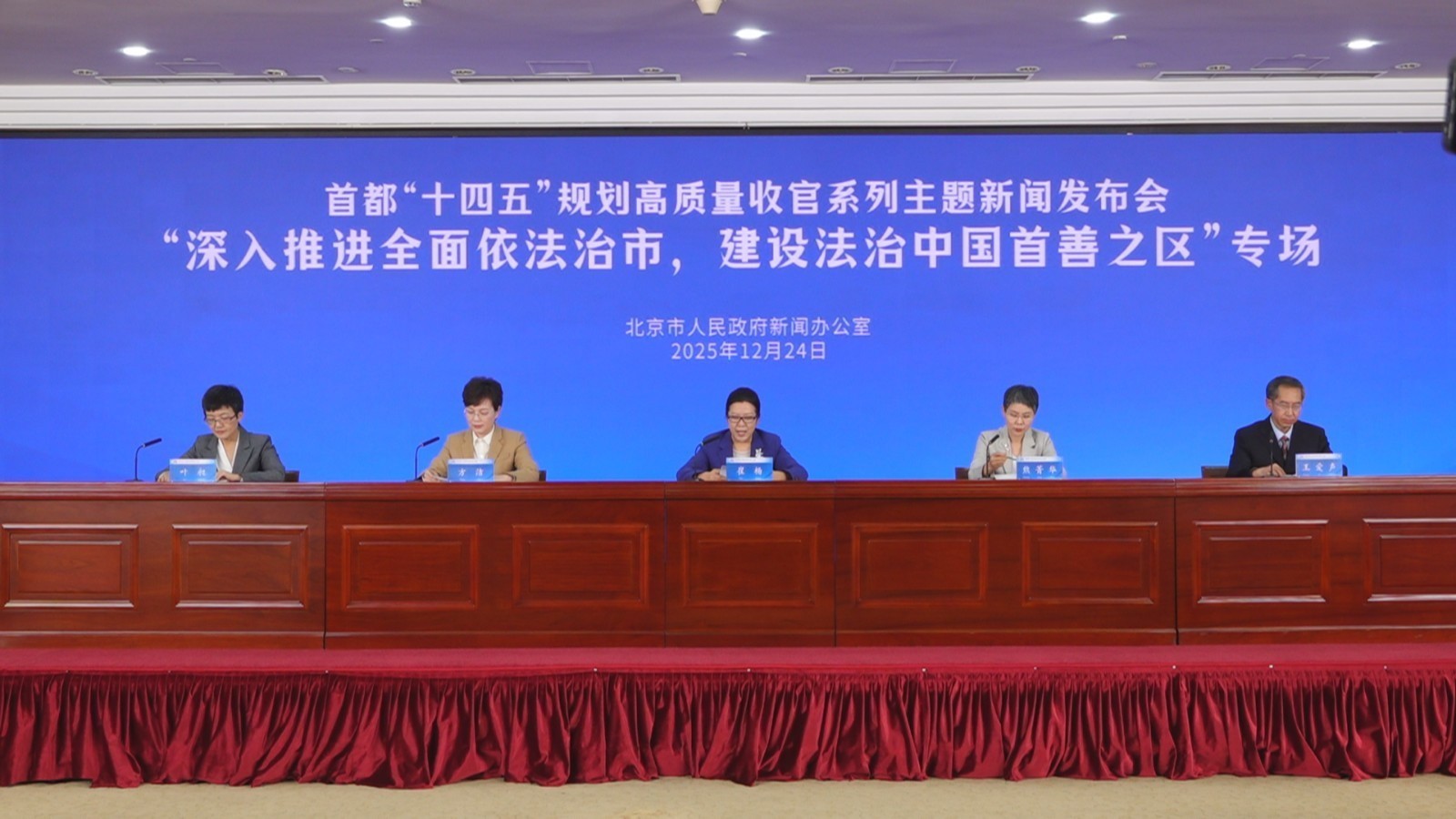 养老、就业有法治撑腰!北京57部规章“立改废”赋能高质量发展 养老、就业有法治撑腰!北京57部规章“立改废”赋能高质量发展