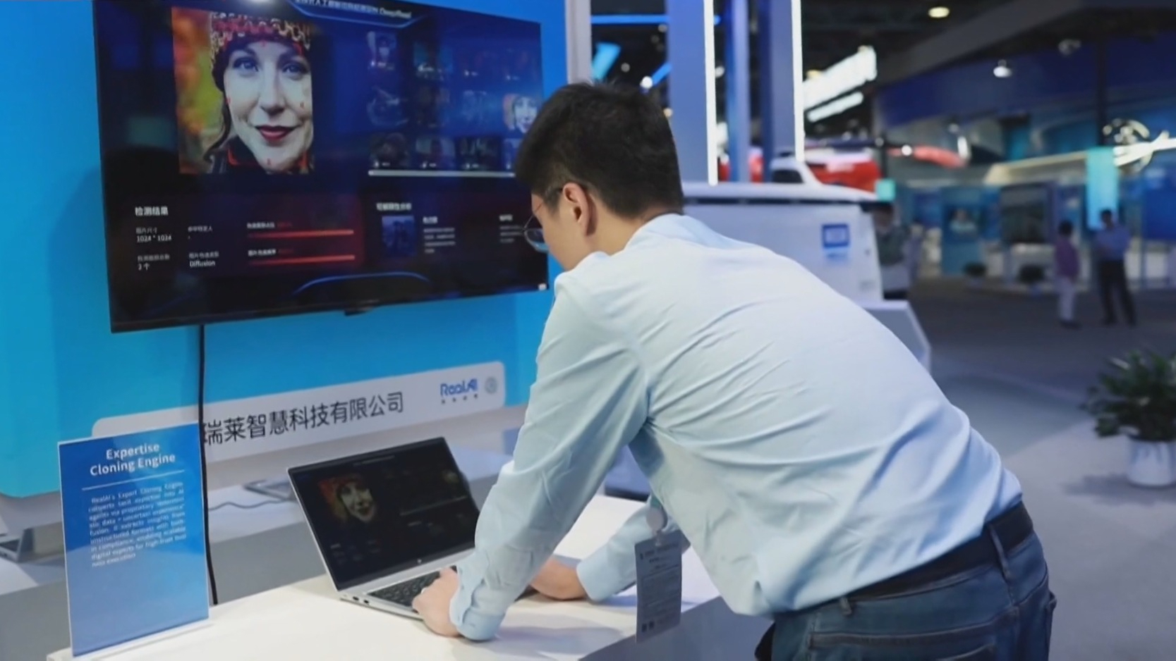 中关村论坛年会上的硬核科技:AI鉴伪技术备受关注 中关村论坛年会上的硬核科技:AI鉴伪技术备受关注