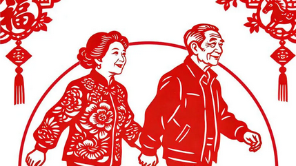 守护老年健康丨健康幸福过大年