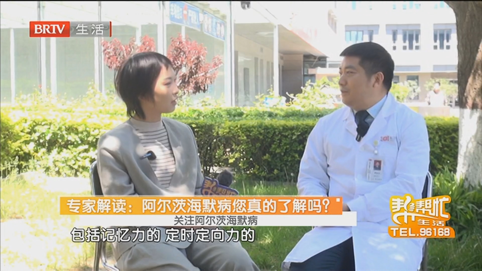 专家解读：阿尔茨海默病您真的了解吗？关注阿尔茨海默病 家属深情告白：希望爱能征服一切