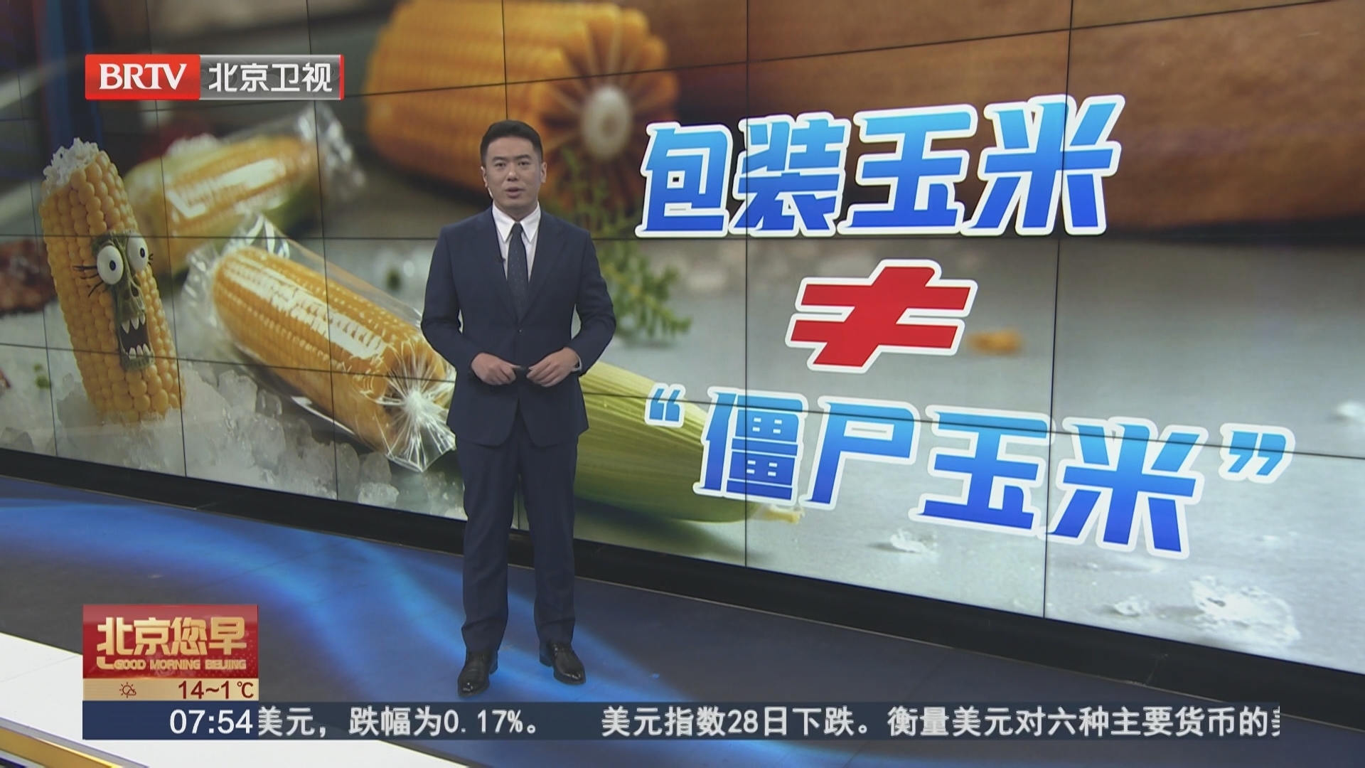 别让食物谣言乱了餐桌方寸