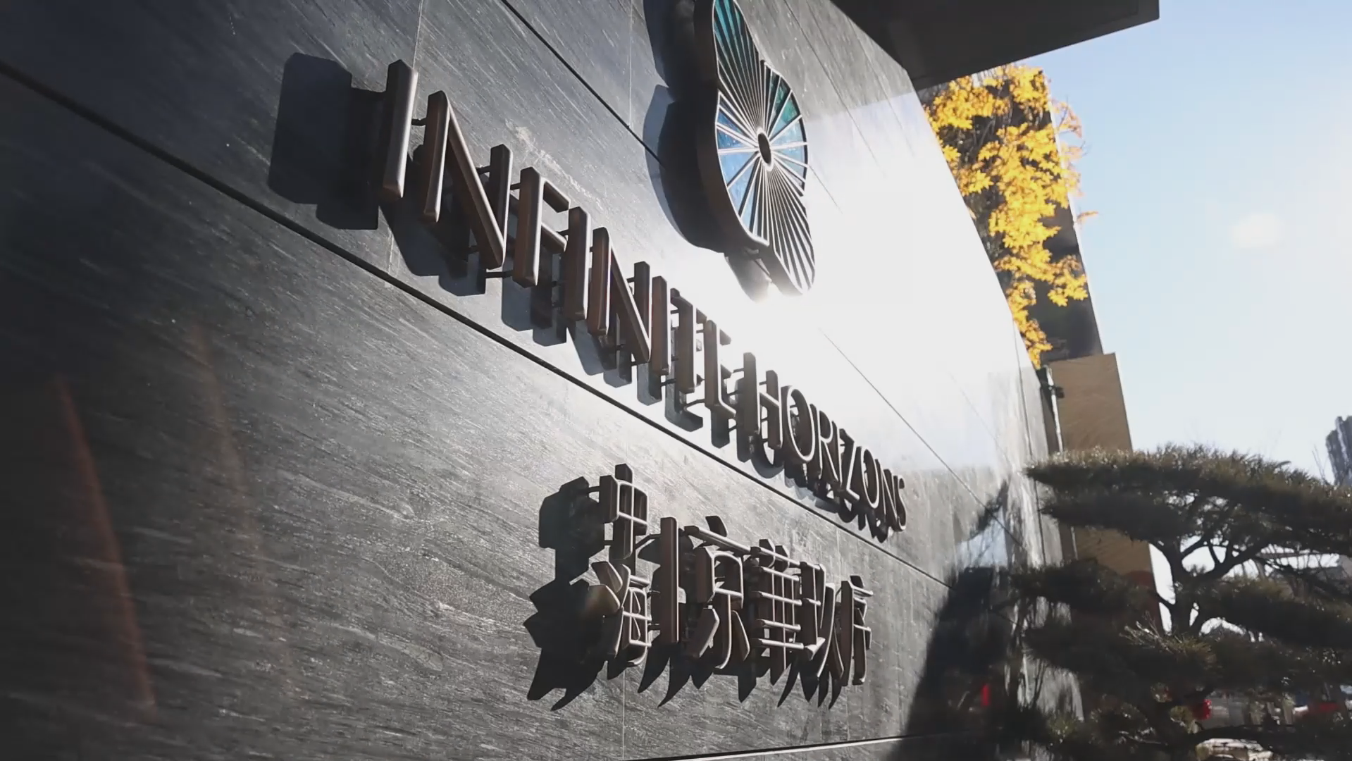 一座住宅的北京文化与城市生命力 一座住宅的北京文化与城市生命力