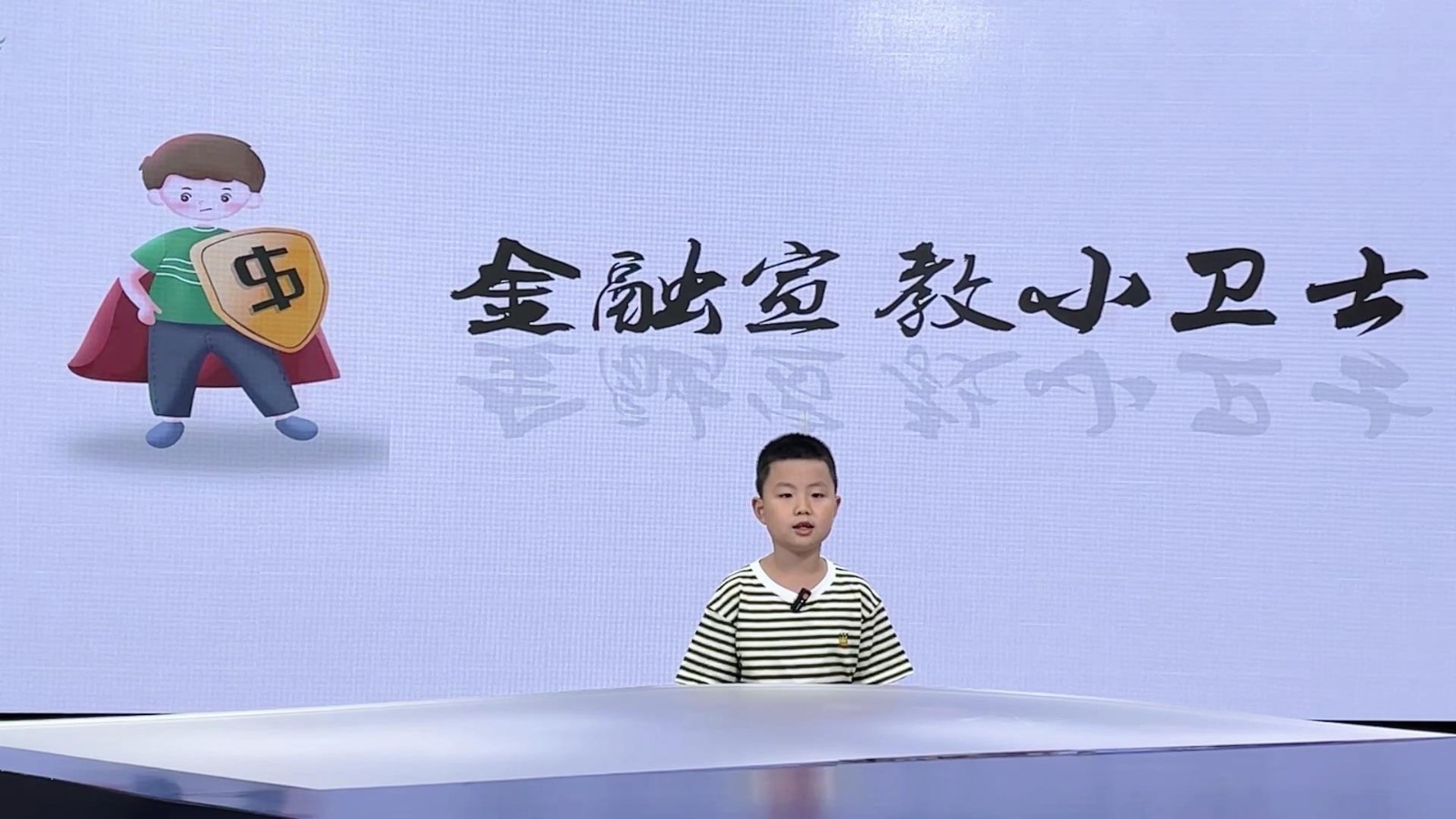 反诈小先锋——我的反诈宣言（表演者：果时安）