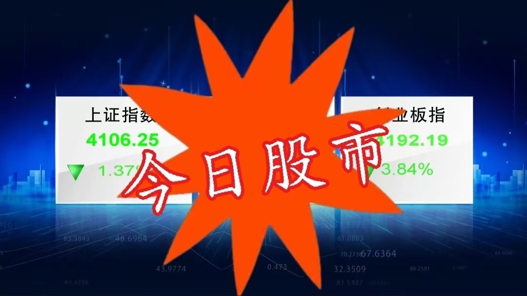 今日股市2026/6/24：成交金额保持均量