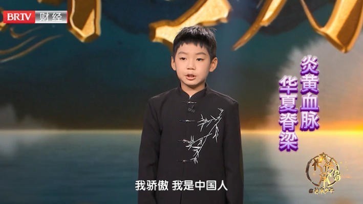 《我骄傲我是中国人》：炎黄血脉，华夏脊梁
