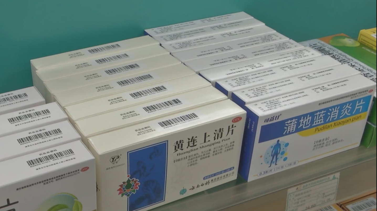 本市药品追溯码全面推广 明年6月底覆盖所有定点医药机构